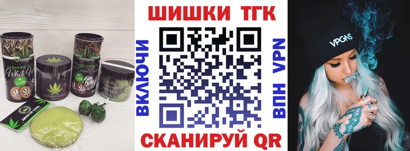 Печенье с ТГК конопля  Собинка 