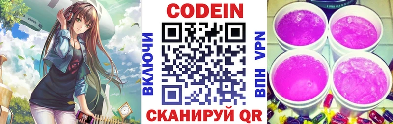 shop Telegram  Собинка  Кодеиновый сироп Lean напиток Lean (лин) 