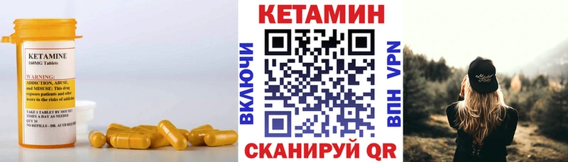 КЕТАМИН ketamine  закладка  Собинка 
