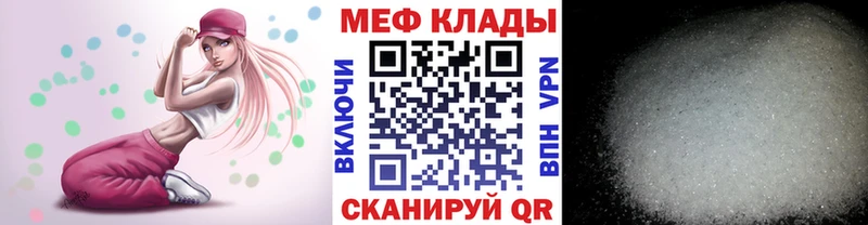 МЕГА сайт Собинка Мефедрон мяу мяу